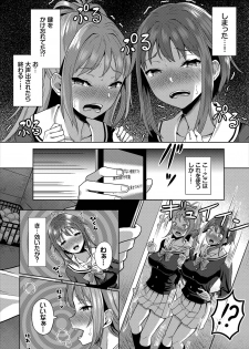 Dascomi Vol.3 [Digital] - page 14