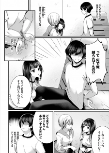 Dascomi Vol.3 [Digital] - page 28