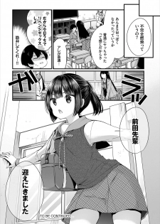Dascomi Vol.3 [Digital] - page 44