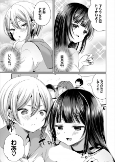 Dascomi Vol.3 [Digital] - page 29