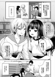 Dascomi Vol.3 [Digital] - page 25