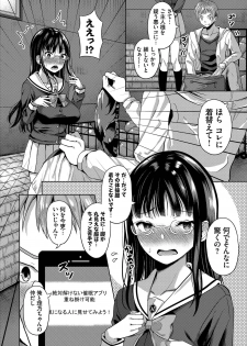 Dascomi Vol.3 [Digital] - page 8