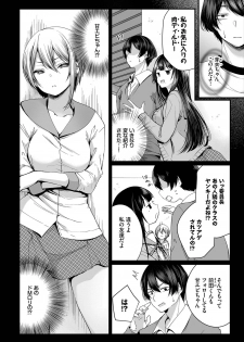 Dascomi Vol.3 [Digital] - page 26