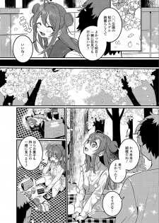 [Anthology] Gekkan Web Otoko no Ko-llection! S Vol. 48 [Digital] - page 4