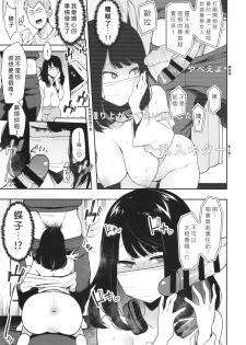 (COMITIA130) [Inbou no Teikoku (Indo Curry)] Chouko -Seirinri no Kowareta Osananajimi ga Mishiranu Otoko ni Dakareru Namahaishin o Mite Shasei Suru- [Chinese] [好野尻漢化] - page 18