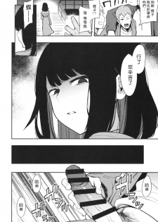 (COMITIA130) [Inbou no Teikoku (Indo Curry)] Chouko -Seirinri no Kowareta Osananajimi ga Mishiranu Otoko ni Dakareru Namahaishin o Mite Shasei Suru- [Chinese] [好野尻漢化] - page 13