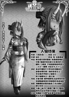 [NTR Chronicle(Huskar)] Cover + illustration [chinese] - page 17