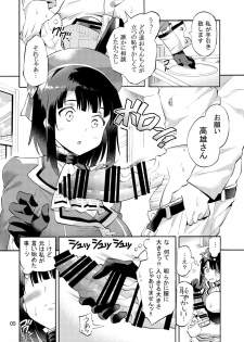 [Jabara Yane (Sakai Nayuta)] Takao-san to Asoko no Okkina Shounen Teitoku (Kantai Collection -KanColle-) - page 7