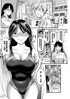 [Sakagami Umi] Onegai! Minamosensei (COMIC HOTMILK 2018-06) [Chinese] [黑条汉化] [Digital] - page 6