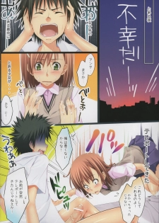 (C79) [Yumeyoubi (Kazumu)] Biribiri buruburu (Toaru Kagaku no Railgun) - page 2