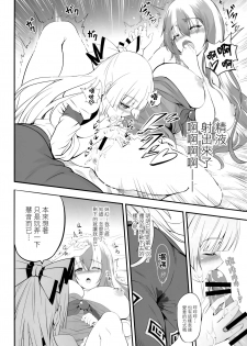 (C97) [Trouble Makers (Hijikawa)] Moko Futa Keine (Touhou Project) [Chinese] [命蓮寺漢化組] - page 10