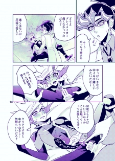 [ZPT (Pomiwo)] Ai-chan Sensei to Pureme-chan (Yu-Gi-Oh! VRAINS) [Digital] - page 10