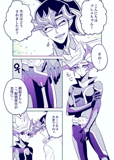 [ZPT (Pomiwo)] Ai-chan Sensei to Pureme-chan (Yu-Gi-Oh! VRAINS) [Digital] - page 2