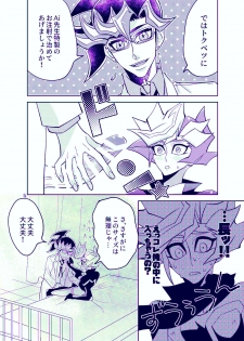 [ZPT (Pomiwo)] Ai-chan Sensei to Pureme-chan (Yu-Gi-Oh! VRAINS) [Digital] - page 8