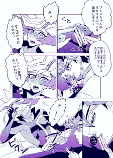 [ZPT (Pomiwo)] Ai-chan Sensei to Pureme-chan (Yu-Gi-Oh! VRAINS) [Digital] - page 6