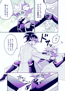 [ZPT (Pomiwo)] Ai-chan Sensei to Pureme-chan (Yu-Gi-Oh! VRAINS) [Digital] - page 5