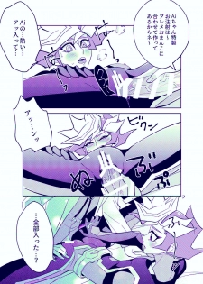 [ZPT (Pomiwo)] Ai-chan Sensei to Pureme-chan (Yu-Gi-Oh! VRAINS) [Digital] - page 9