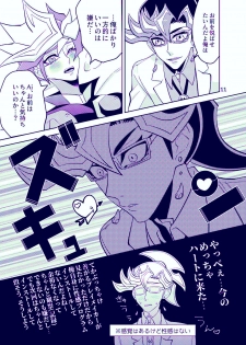 [ZPT (Pomiwo)] Ai-chan Sensei to Pureme-chan (Yu-Gi-Oh! VRAINS) [Digital] - page 11