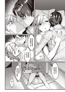[Rokkotsu] Karakai Offline (COMIC Kairakuten 2020-06) [Chinese] [不負責任個人漢化] [Digital] - page 16