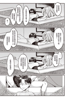 [Rokkotsu] Karakai Offline (COMIC Kairakuten 2020-06) [Chinese] [不負責任個人漢化] [Digital] - page 3