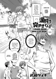 [Musashi Daichi] Mangetsu de Tsukimakuri! | Screwing Around Under a Full Moon! (Nyotaika Naburi!!) [English] [gender.tf] [Digital] - page 1