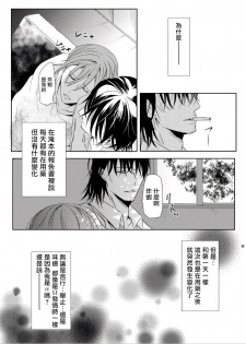[maruguruto (Matsushita)] Sensei no Kenkyuu Vol. 1 [Chinese] [拾荒者汉化组] [Digital] - page 47