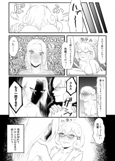 [しもだ] xxx (Keroro Gunsou) [Digital] - page 15