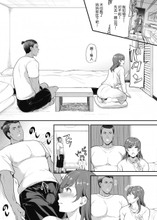 [Sugar Milk] Yes or No (COMIC HOTMILK 2020-05) [Chinese] [不咕鸟汉化组] [Digital] - page 3