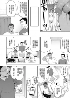 [Sugar Milk] Yes or No (COMIC HOTMILK 2020-05) [Chinese] [不咕鸟汉化组] [Digital] - page 2