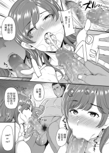 [Sugar Milk] Yes or No (COMIC HOTMILK 2020-05) [Chinese] [不咕鸟汉化组] [Digital] - page 19
