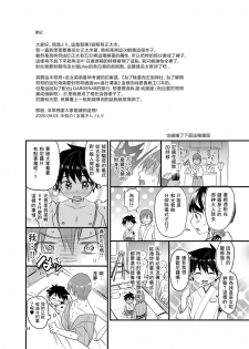 [Reiwa no Kumaya-san (Tori)] My Beloved Brother [Digital][ Chinese] [零食汉化组] - page 33