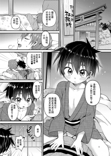 [Reiwa no Kumaya-san (Tori)] My Beloved Brother [Digital][ Chinese] [零食汉化组] - page 4