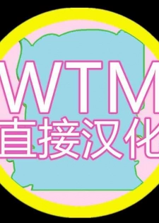 NTRlive [Chinese] [WTM直接汉化]