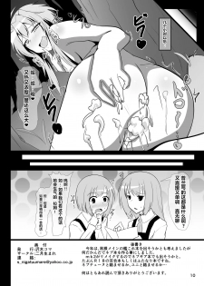 [Nigatsu Umare (Sawaki Koma)] Hard Down VER. W (Hyperdimension Neptunia) [Digital] [Chinese] [WTM直接汉化] - page 10