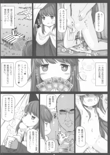 [Hakujira Uminekodan (Shimuu)] Bote Camp (Yuru Camp) - page 5