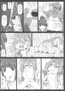 [Hakujira Uminekodan (Shimuu)] Bote Camp (Yuru Camp) - page 7