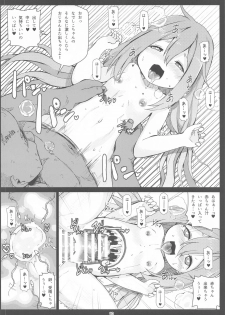 [Hakujira Uminekodan (Shimuu)] Bote Camp (Yuru Camp) - page 9