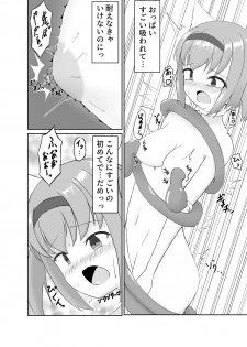 [日雇ぷるンピ] 触手使いの復活 - page 8