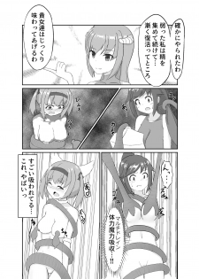 [日雇ぷるンピ] 触手使いの復活 - page 6