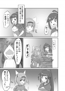 [日雇ぷるンピ] 触手使いの復活 - page 3