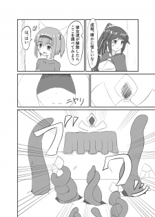 [日雇ぷるンピ] 触手使いの復活 - page 2