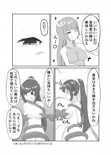 [日雇ぷるンピ] 触手使いの復活 - page 7