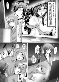 [TOPGUN (Puripuri JET)] DOSUKEBE. FGO!! Vol. 04 (Fate/Grand Order) [Digital] - page 2