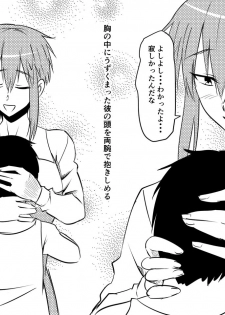 [Mikezoutei] Netorare Haha ~Kachiki de Kimottama no Okaa-san ga Boku o Ijimeru Aitsu no Onna ni Naru Hanashi~ - page 44