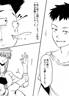 [Mikezoutei] Netorare Haha ~Kachiki de Kimottama no Okaa-san ga Boku o Ijimeru Aitsu no Onna ni Naru Hanashi~ - page 37