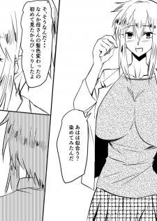 [Mikezoutei] Netorare Haha ~Kachiki de Kimottama no Okaa-san ga Boku o Ijimeru Aitsu no Onna ni Naru Hanashi~ - page 10