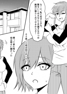 [Mikezoutei] Netorare Haha ~Kachiki de Kimottama no Okaa-san ga Boku o Ijimeru Aitsu no Onna ni Naru Hanashi~ - page 5