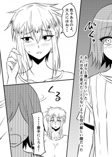 [Mikezoutei] Netorare Haha ~Kachiki de Kimottama no Okaa-san ga Boku o Ijimeru Aitsu no Onna ni Naru Hanashi~ - page 14