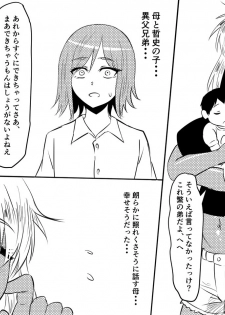 [Mikezoutei] Netorare Haha ~Kachiki de Kimottama no Okaa-san ga Boku o Ijimeru Aitsu no Onna ni Naru Hanashi~ - page 31