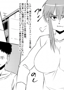 [Mikezoutei] Netorare Haha ~Kachiki de Kimottama no Okaa-san ga Boku o Ijimeru Aitsu no Onna ni Naru Hanashi~ - page 36
